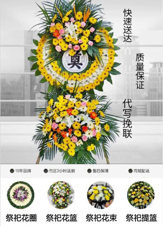 湖北襄阳市谷城县石花镇彭家湾村花圈代送