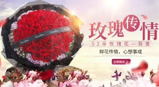 湖北襄阳市谷城县石花镇彭家湾村鲜花速递